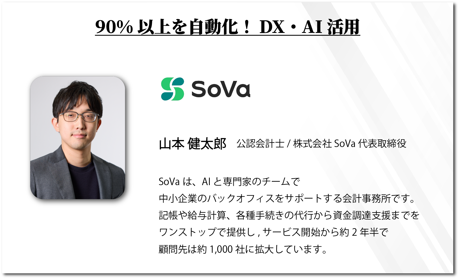 東京出展税理士