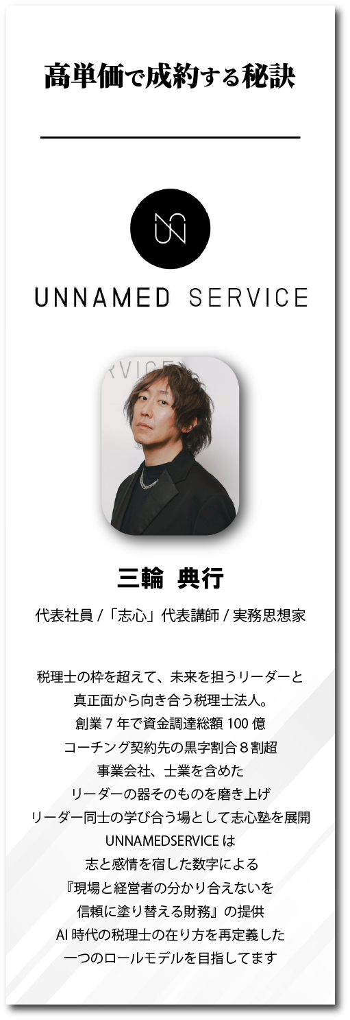 東京出展税理士