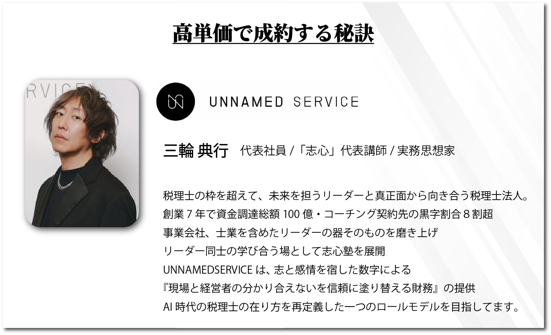 東京出展税理士