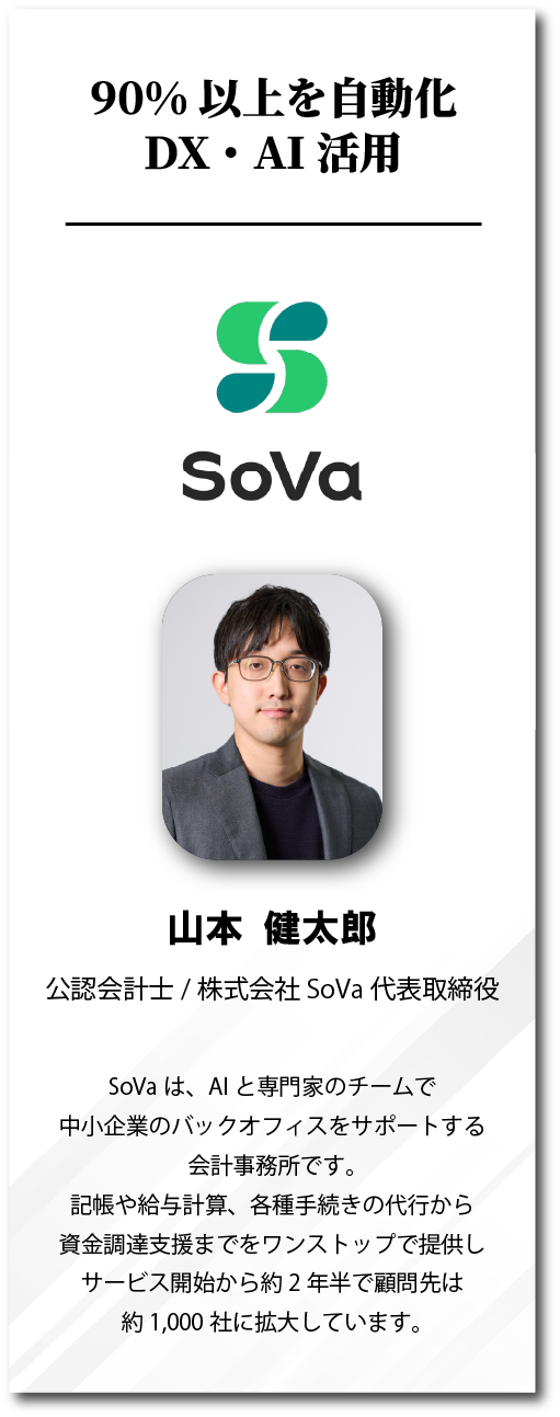 東京出展税理士